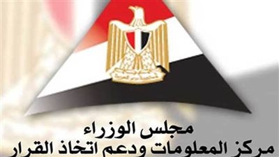 معلومات الوزراء: 50 عامًا على مؤتمر الأمم المتحدة الأول المعني بالبيئة البشرية