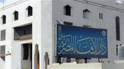 دار الإفتاء تنهي استعداداتها لمؤتمر 