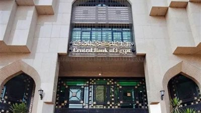 البنك المركزي يدرج قيمة وديعة الصيانة ضمن مبادرة التمويل العقاري بفائدة 8%