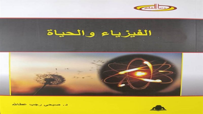 غلاف الكتاب