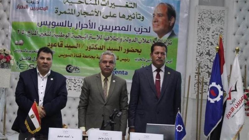 ندوة المصريين الأحرار