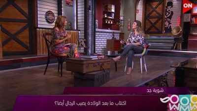 معلومات لا تعرفها عن اكئتاب ما بعد الولادة.. يصيب الرجال أيضًا ... فيديو 