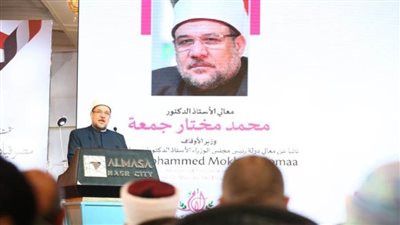وزير الأوقاف: مؤتمر سلام يبعث للعالم كله رسالة مفادها أن ديننا هو دين السلام