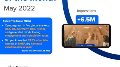 حملة مع الشمس تفوز بأفضل إعلان