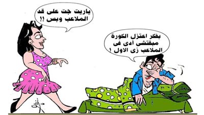 يوميات صميدة وحمدان