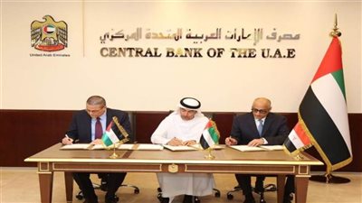 محافظو البنوك المركزية بمصر والإمارات والأردن يبحثون تطوير التعاون المالي والمصرفي