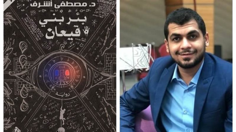 الكاتب مصطفى أشرف