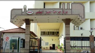 استئصال ورم سرطاني بتجويف البطن في جراحة نادرة بمركز الجهاز الهضمي بالمنصورة 