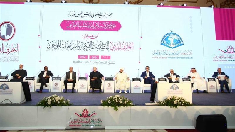 مؤتمر سلام لدراسات