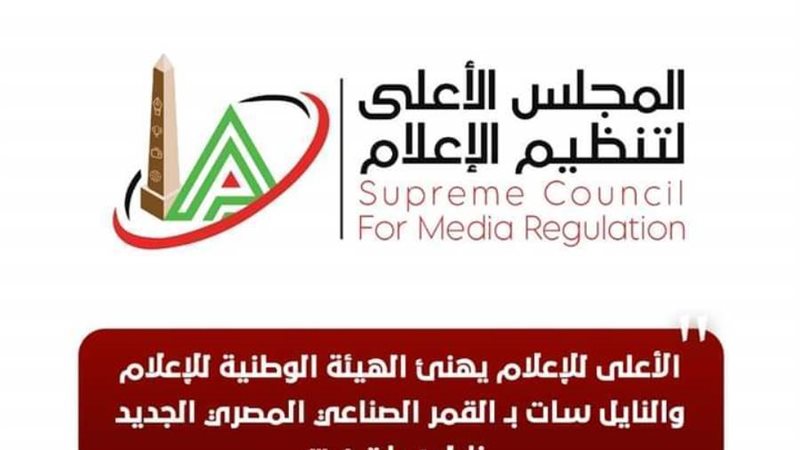 الاعلي للإعلام