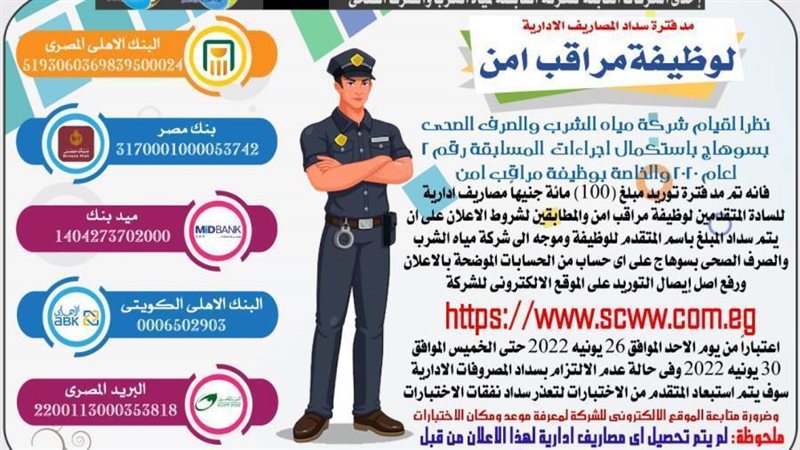 جانب من الاعلان