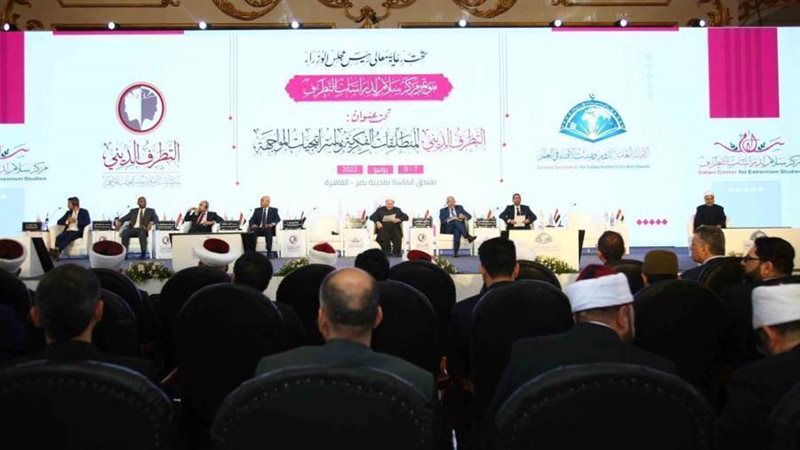 مؤتمر سلام لدراسات