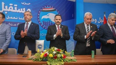 «رشاد» يبحث مع أعضاء حزب مستقبل وطن بدمياط خطة عمل المرحلة القادمة