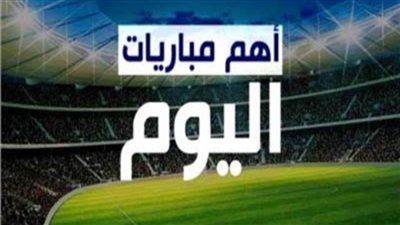 لا تفوتك| أوكرانيا ضد أرمينيا وإنجلترا ضد إيطاليا وويلز ضد بلجيكا.. اعرف المواعيد
