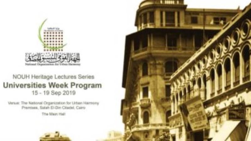 الجهاز القومي للتنسيق