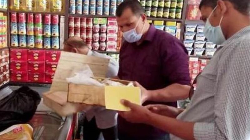 مباحث التموين