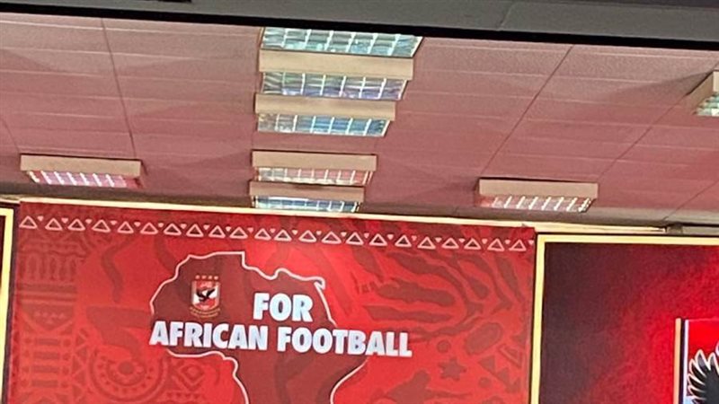 جانب من المؤتمر الصحفي