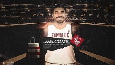 الزمالك يتعاقد مع خالد عبد الناصر لتدعيم فريق السلة