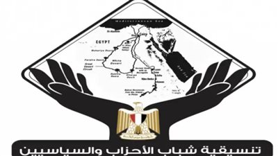تنسيقية شباب الأحزاب: كنا ومازلنا حريصين على تنمية الحياة السياسية