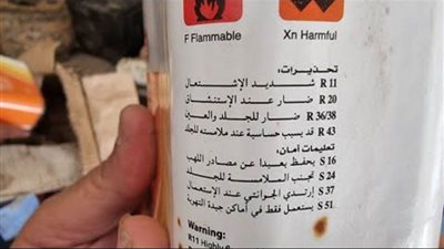 الجيزة تغلق منشأة تعيد تعبئة السيلر سريع الاشتعال لبيعه مجددا