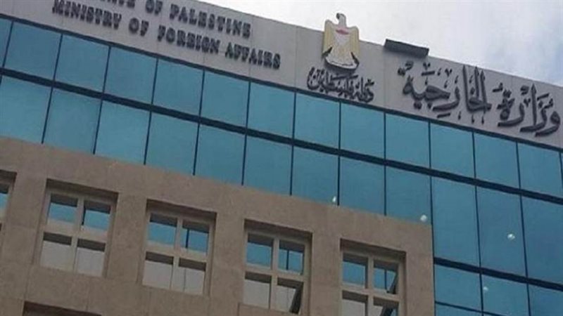 وزارة الخارجية والمغتربين