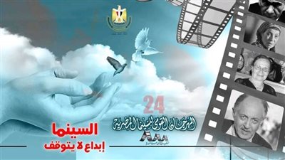 بسينما الهناجر.. بدء عروض أفلام المهرجان القومي للسينما