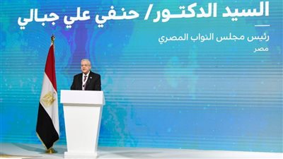 تفاصيل كلمة رئيس مجلس النواب بالمؤتمر العالمي الثامن للبرلمانيين الشباب تحت رعاية الرئيس السيسي  