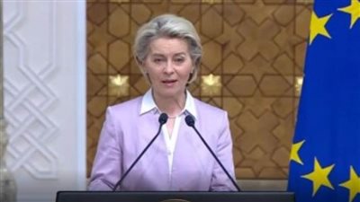 رئيسة المفوضية الأوربية: سندعم مصر بـ100 مليون دولار لتأمين الموقف الغذائي