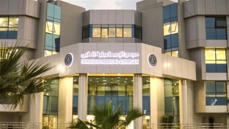 مجمع الاسماعيلية