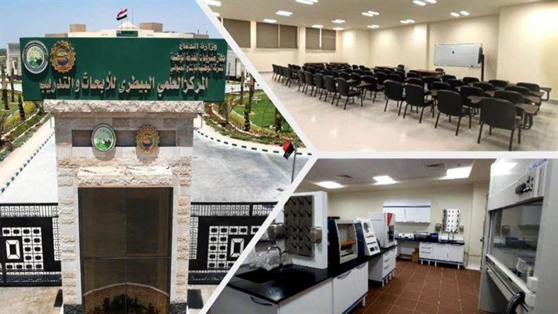 المركز العلمي البيطري