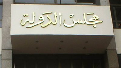 رفض دعوى إلغاء الجمعية العمومية والطعن على شرعية مجلس 