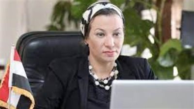 وزيرة البيئة المصرية تدق ناقوس الخطر في رسالتها لـ