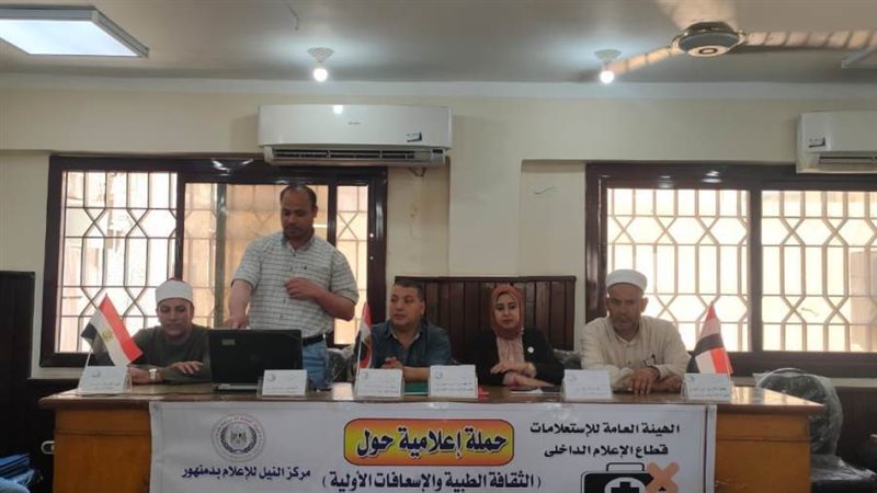 الثقافة الطبية والإسعافات