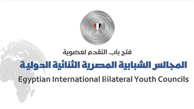  الشباب والرياضة تفتح باب التقدم لعضوية المجالس الشبابية المصرية الثنائية الدولية