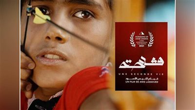 وزارة الثقافة التونسية تهنئ أسرة فيلم 