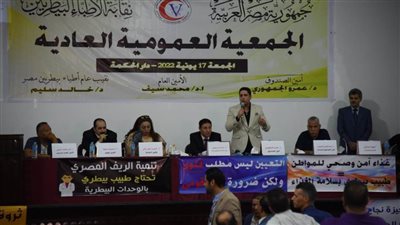 قرارات الجمعية العمومية العادية لنقابة الأطباء البيطريين