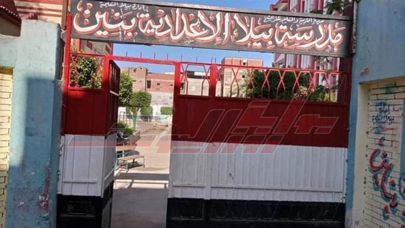 مدارس كفرالشيخ