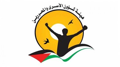 هيئة شؤون الأسرى: على المجتمع الدولي إلزام إسرائيل بالإفراج الفوري عن مُحرري صفقة 