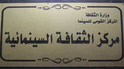 الأربعاء..عرض فيلم 