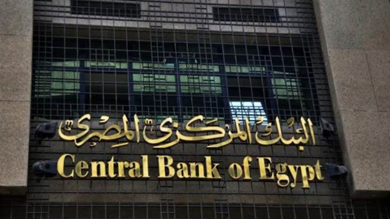 البنك المركزي