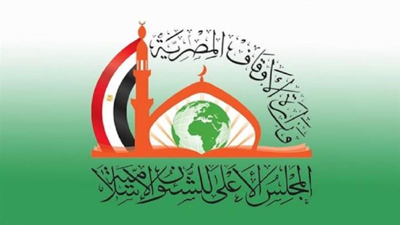 المجلس الأعلى للشؤون