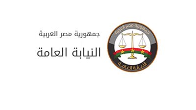 النيابة العامة توجه رسالة للشباب:  