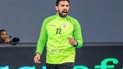 الزمالك يجدد عقد فلفل حارس اليد 3 سنوات
