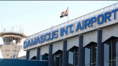 سوريا: عودة مطار دمشق الدولي للخدمة اعتبارا من الغد