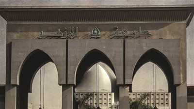 جامعة الأزهر: التصريحات المتعلقة بزي المرأة والصادرة من أحد الأساتذة رأيٌ شخصيٌّ