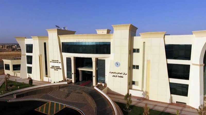 مركز الساحل والصحراء