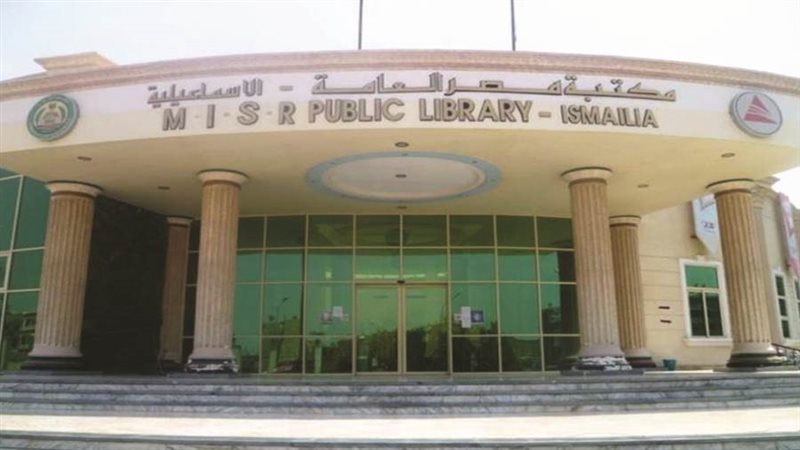 مكتبة مصر العامة