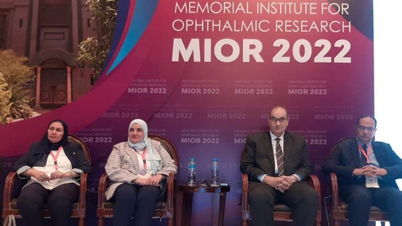 مؤتمر معهد الرمد