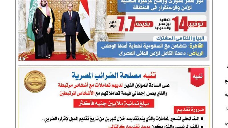 بوابة روز اليوسف