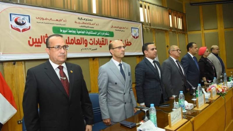 جامعة أسيوط تشهد